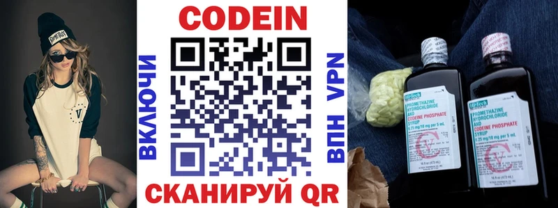 Кодеин напиток Lean (лин)  Купить где  Барнаул 