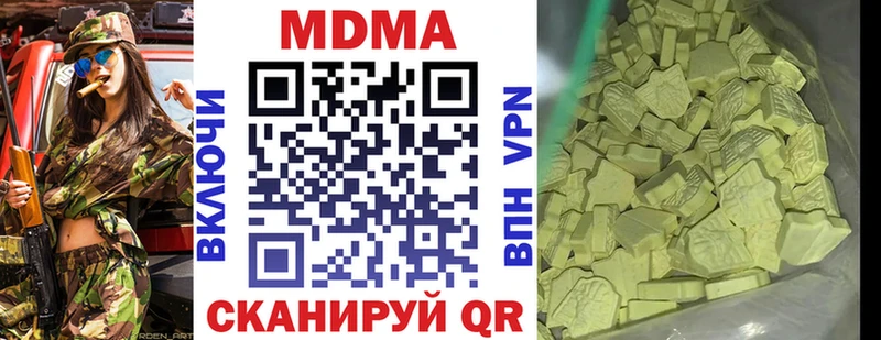 МДМА VHQ  Купить  Барнаул 
