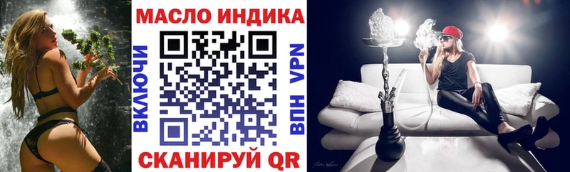 ТГК концентрат Купить Барнаул